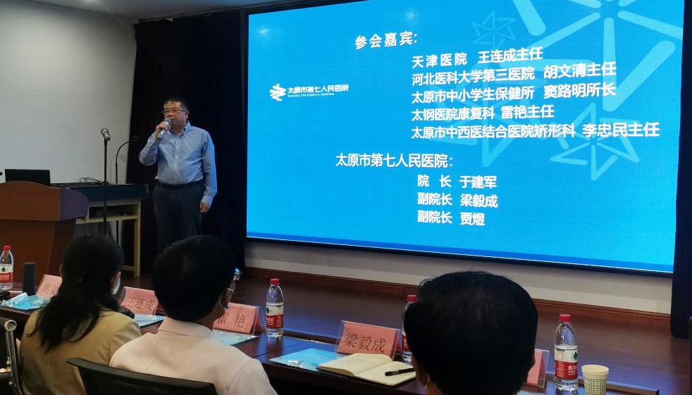【医院动态】太原市第七人民医院举行“脊柱侧弯 诊疗室” 启动仪式