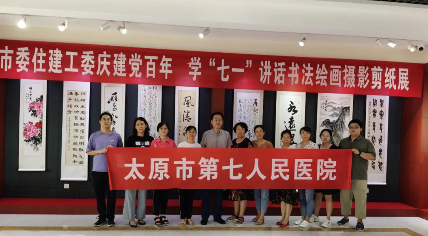 【医院动态】我院党委组织党员干部参观书法绘画摄影剪纸展