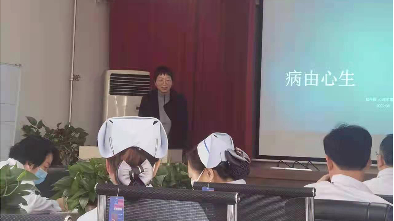 ​​太原市第七人民医院举办“病由心生”专题讲座