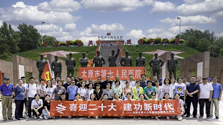 喜迎二十大，建功新时代—— 太原市第七人民医院赴灵丘开展主题党日活动