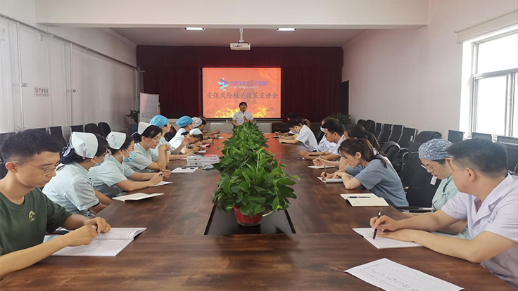 我院组织召开安保风险相关政策宣讲会