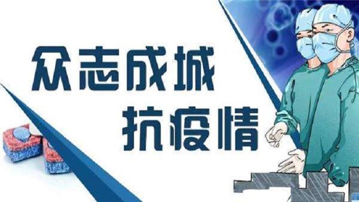 李克强主持召开中央应对新冠肺炎疫情工作领导小组会议部署进一步加强一线医