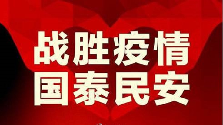 国家医保局：阶段性减半征收单位缴纳的职工基本医疗保险费