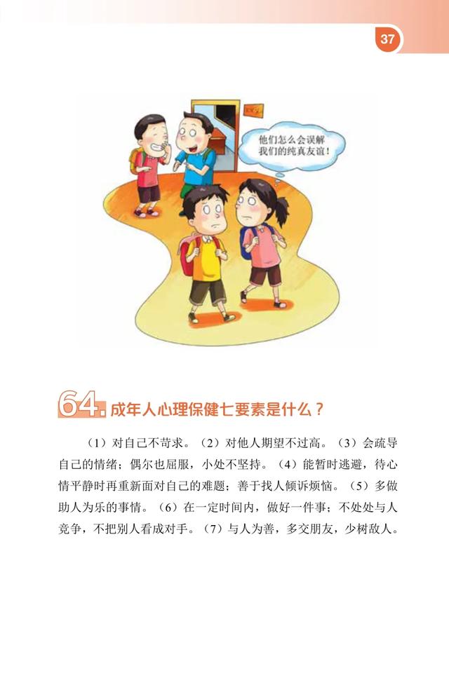 好好学习天天向上!爱健康 讲卫生问与答⑧【新型冠状病毒科普知识】(394)