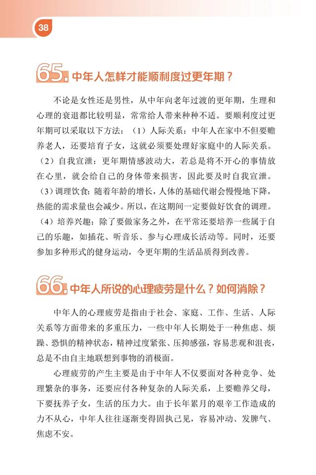 好好学习天天向上!爱健康 讲卫生问与答⑧【新型冠状病毒科普知识】(394)