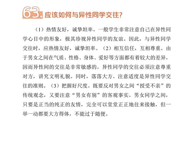 好好学习天天向上!爱健康 讲卫生问与答⑧【新型冠状病毒科普知识】(394)