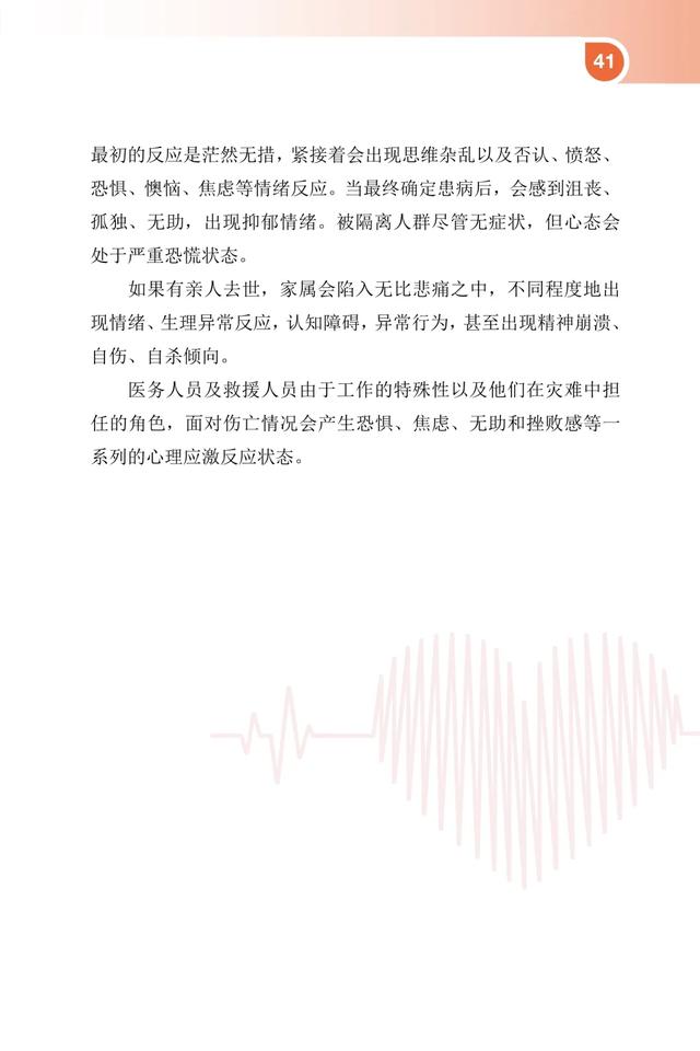 好好学习天天向上!爱健康 讲卫生问与答⑧【新型冠状病毒科普知识】(394)