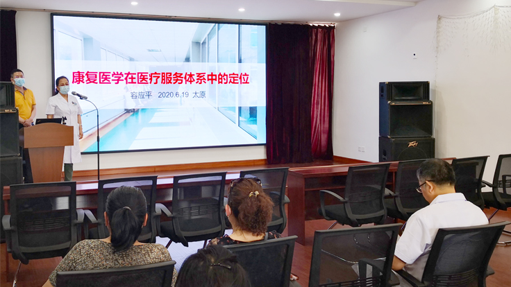 我院开展《康复医学科在医疗体系中的定位》讲座