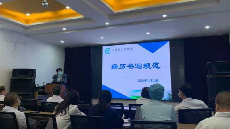 【医院动态】我院开展病历书写规范培训