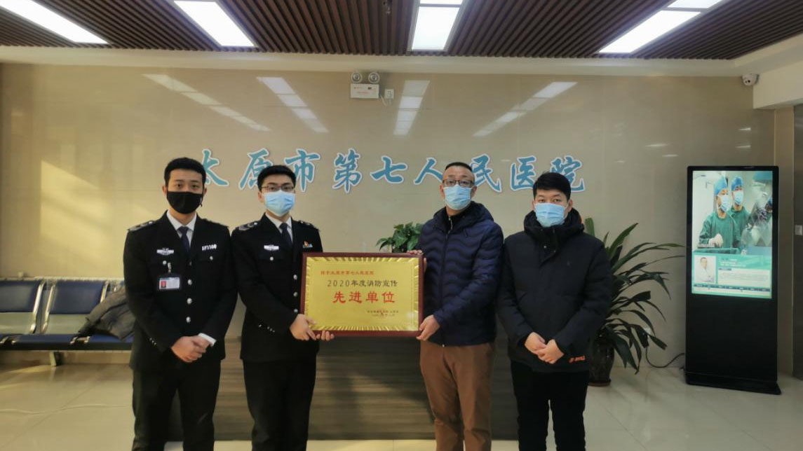【安全宣教】我院获“太原市安全健康教育网消防宣传先进单位”称号