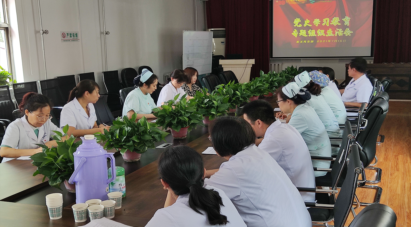 我院党委部署 召开党史学习教育专题组织生活会