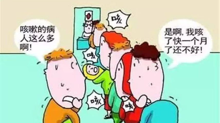 久咳不愈的背后 当心这个“变异性”疾病