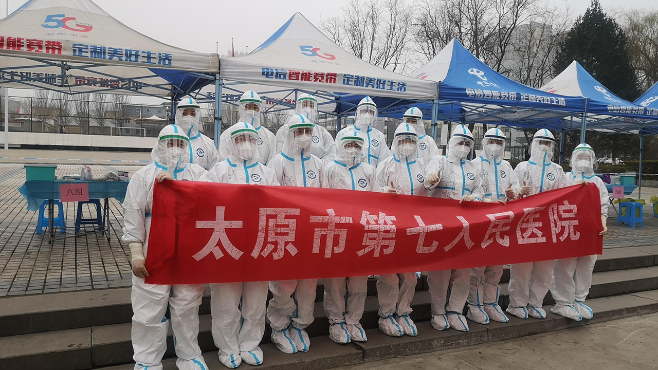 太原市第七人民医院——同心抗疫，共克时艰