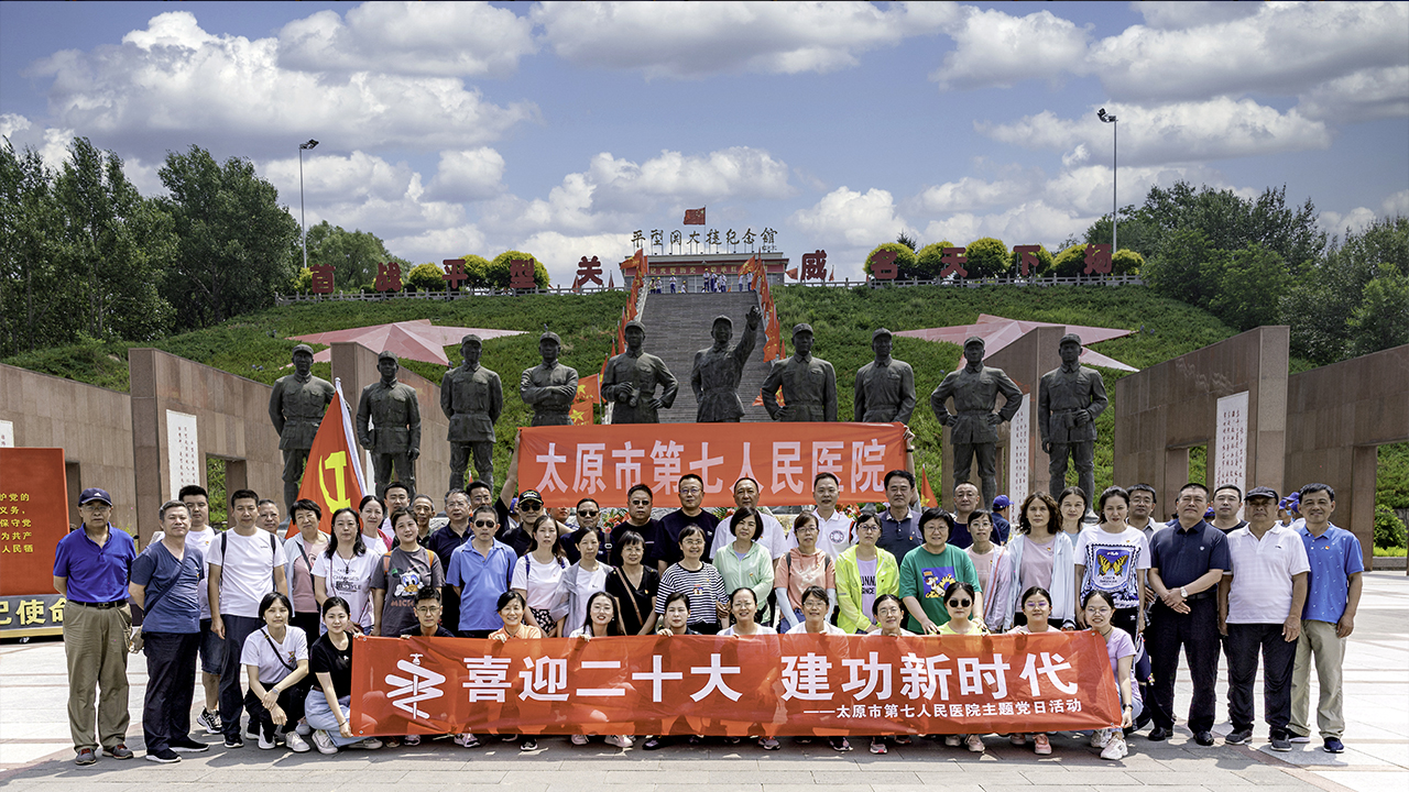 喜迎二十大，建功新时代—— 太原市第七人民医院赴灵丘开展主题党日活动