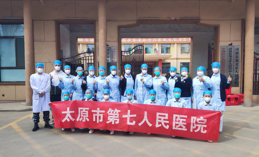 太原市第七人民医院---众志成城，抗击疫情