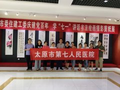 我院党委组织党员干部参观书法绘画摄影剪纸展
