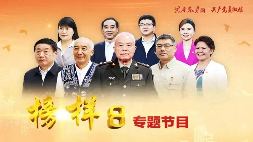 太原市第七人民医院党支部主题党日活动——组织学习观看《榜样8》