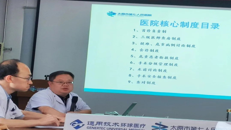 【医院动态】太原市第七人民医院学术沙龙第Ⅶ期-——心血管疾病诊疗专题探