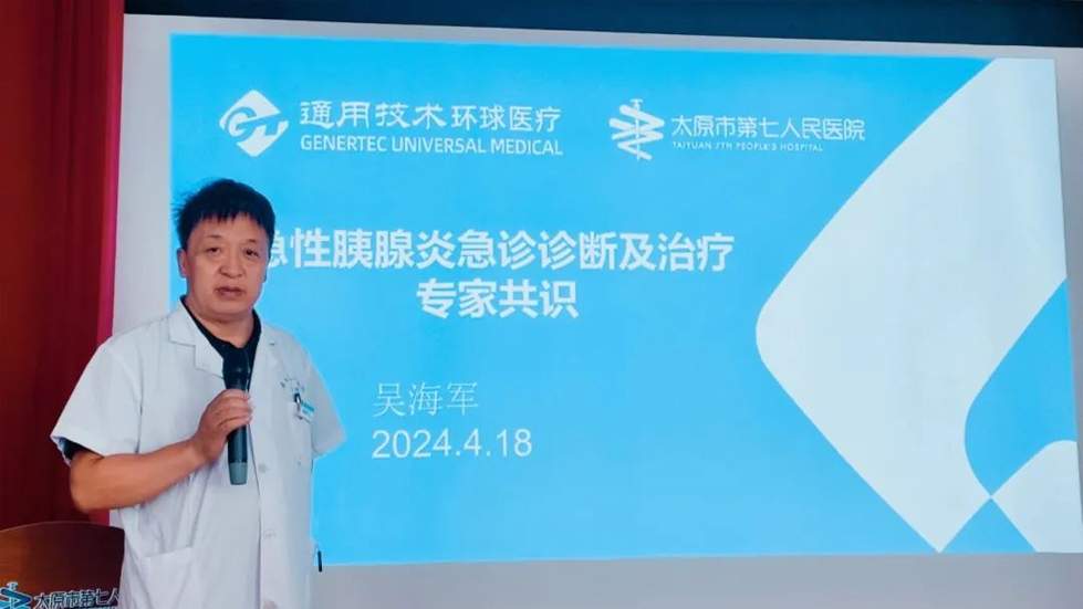 【医院动态】太原市第七人民医院学术沙龙第Ⅷ期-—急诊科继续医学教育讲座