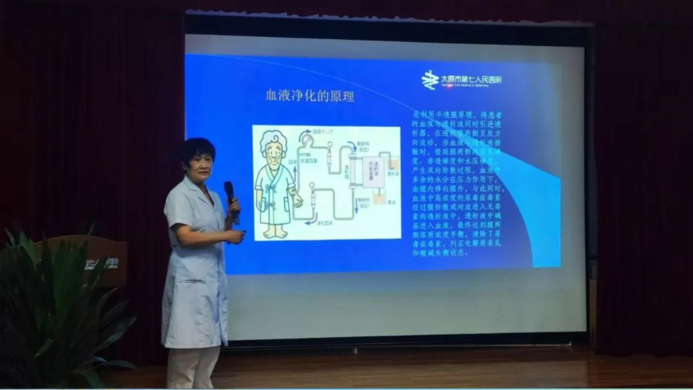 太原市第七人民医院学术沙龙第Ⅸ期-—血液净化临床应用专题培训