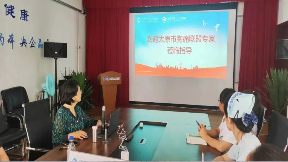 【医院动态】太原市第七人民医院顺利通过胸痛救治单元建设认证