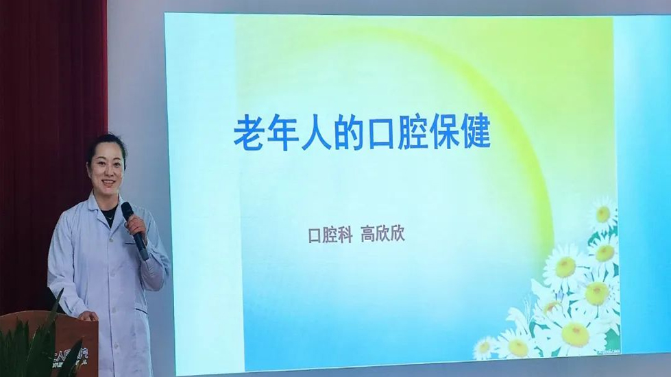 【医院动态】太原市第七人民医院学术沙龙第Ⅹ期-—口腔健康及数字脑电地形