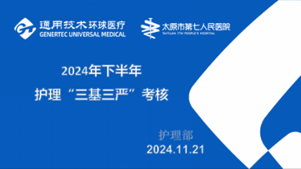 夯实基础，提升质量 ——我院护理团队“三基三严”考试圆满结束
