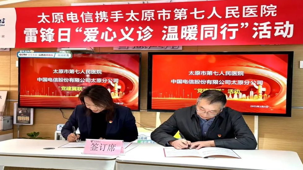 雷锋精神伴医行，义诊服务心连心