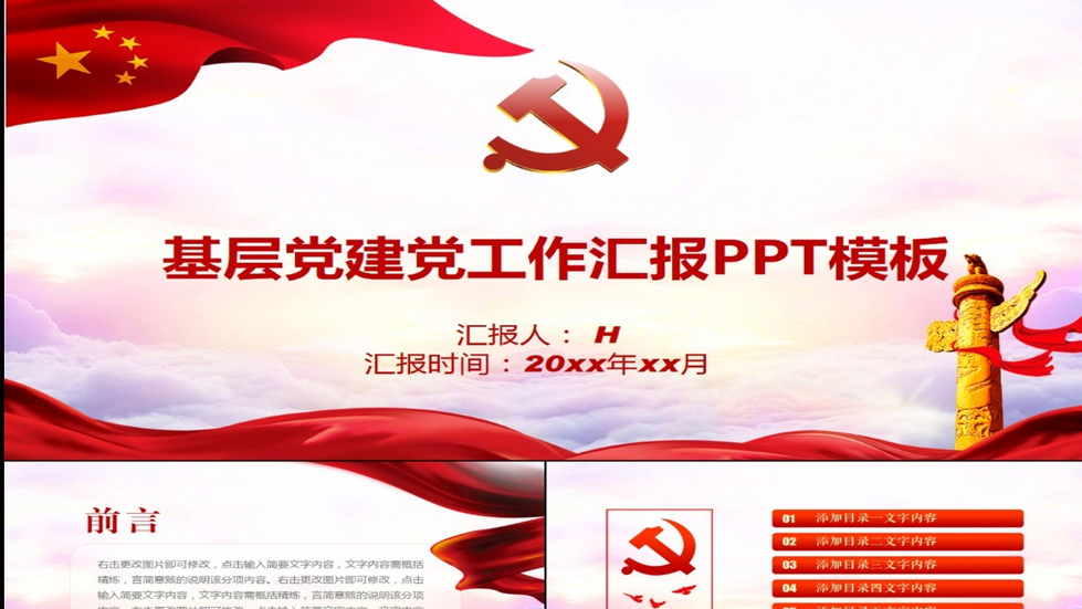 中央党的建设工作领导小组召开会议