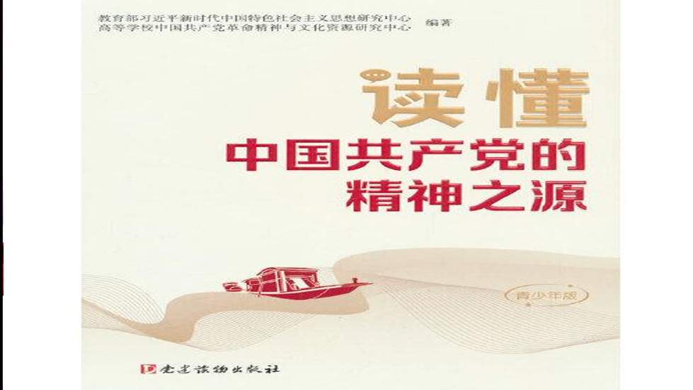 中央党的建设工作领导小组召开会议