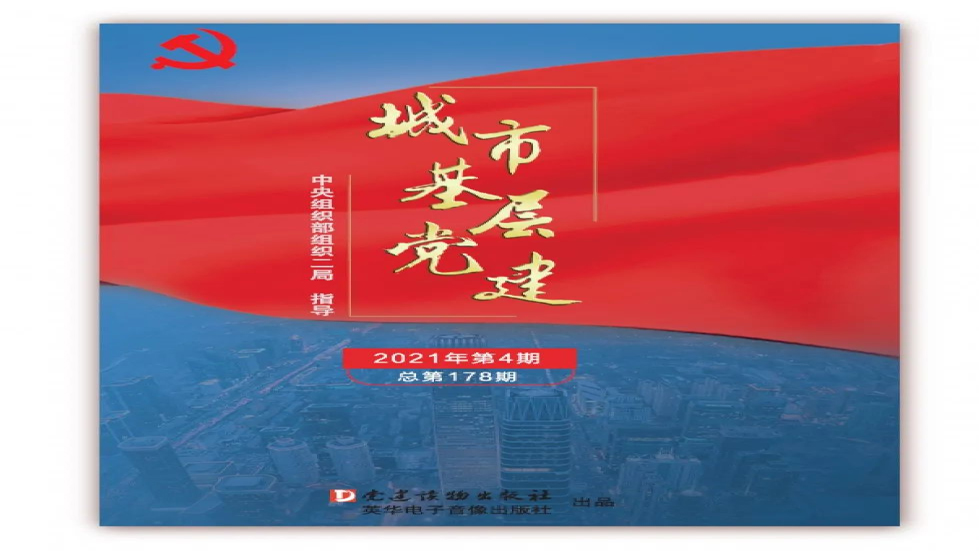 从理论创新史看“第二个结合”是又一次的思想解放