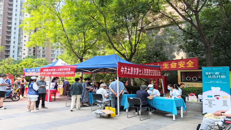 党建引领惠民生 义诊服务暖人心——太原市第七人民医院党支部开展惠民义诊进社区活动