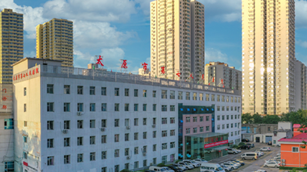 【喜报】太原市第七人民医院顺利通过二级甲等医院评审
