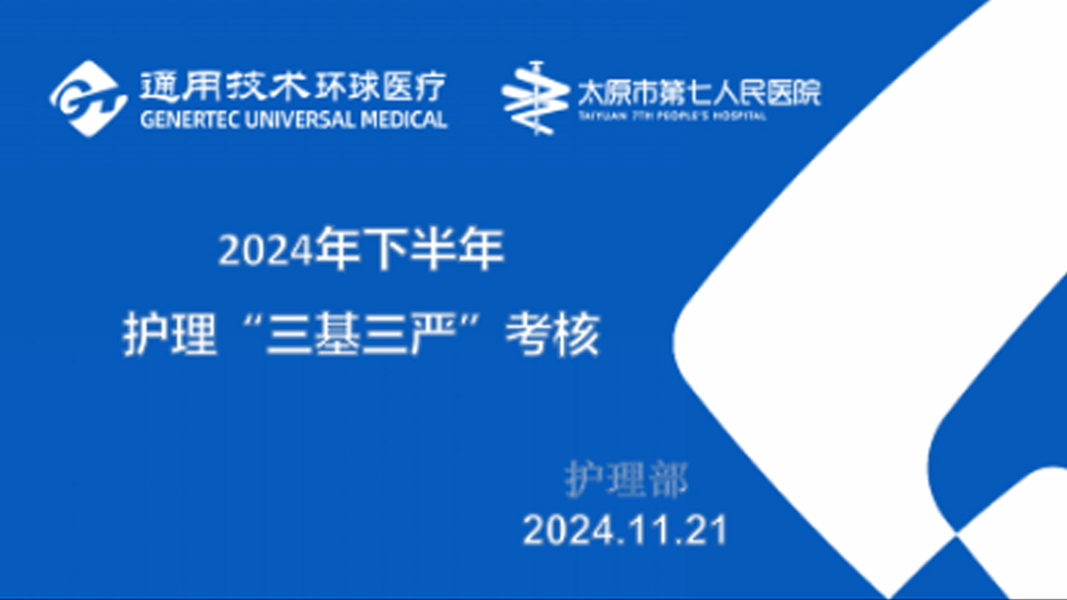 夯实基础，提升质量 ——我院护理团队“三基三严”考试圆满结束