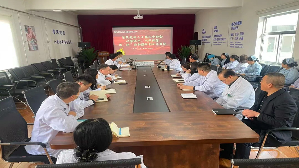聚焦党的二十届三中全会 以学促干、以干促学 用“拼”的韧劲冲刺全年目标专题党课——太原市第七人民医院主题党日活动