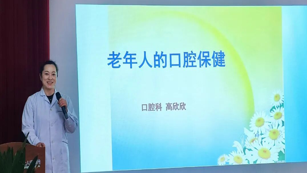 【医院动态】太原市第七人民医院学术沙龙第Ⅹ期-—口腔健康及数字脑电地形图基础知识讲座