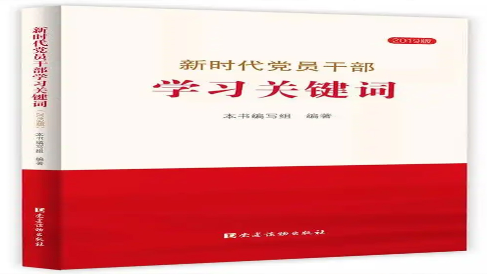 坚持党的全面领导