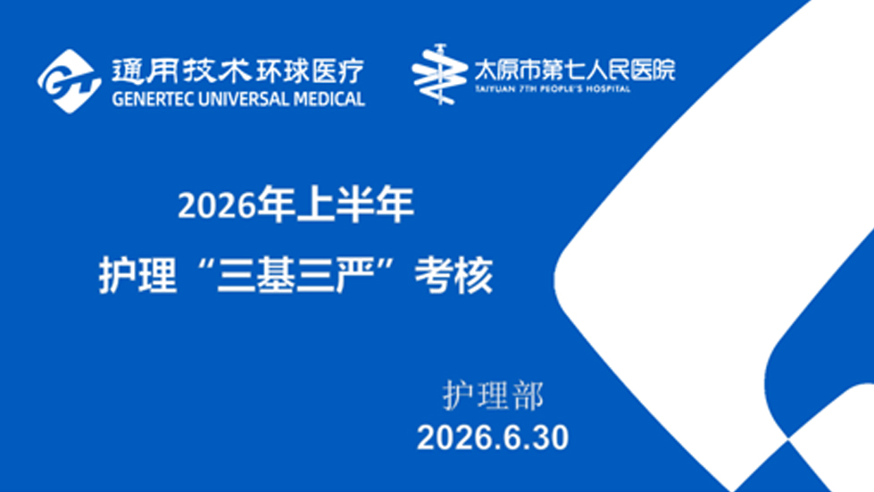 严把理论考核关口   筑牢临床护理安全根基—2026 年上半年护理理论考核顺利收