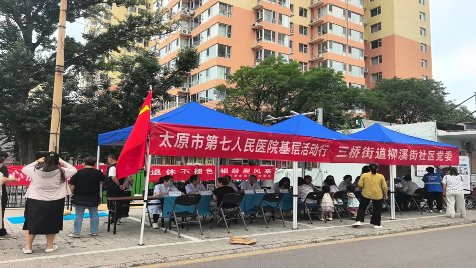 义诊进社区暖民心 医者担当护健康——太原市第七人民医院开展社区义诊志愿服务