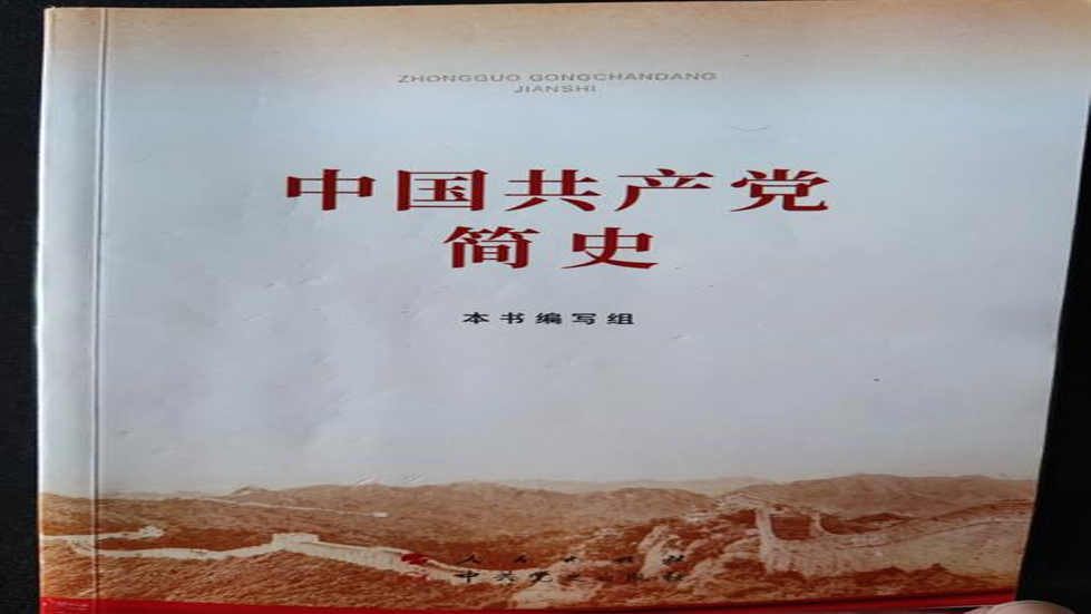 在新征程上始终坚守初心使命