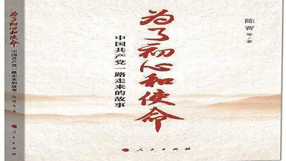 深刻理解和把握蕴含的强烈使命担当