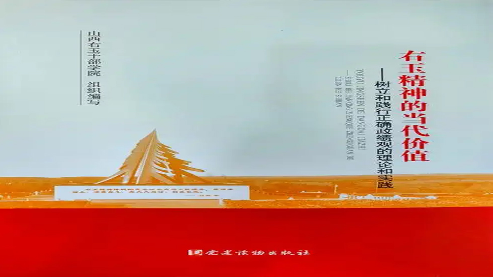 深刻把握习近平党建思想对强党强国的重大意义