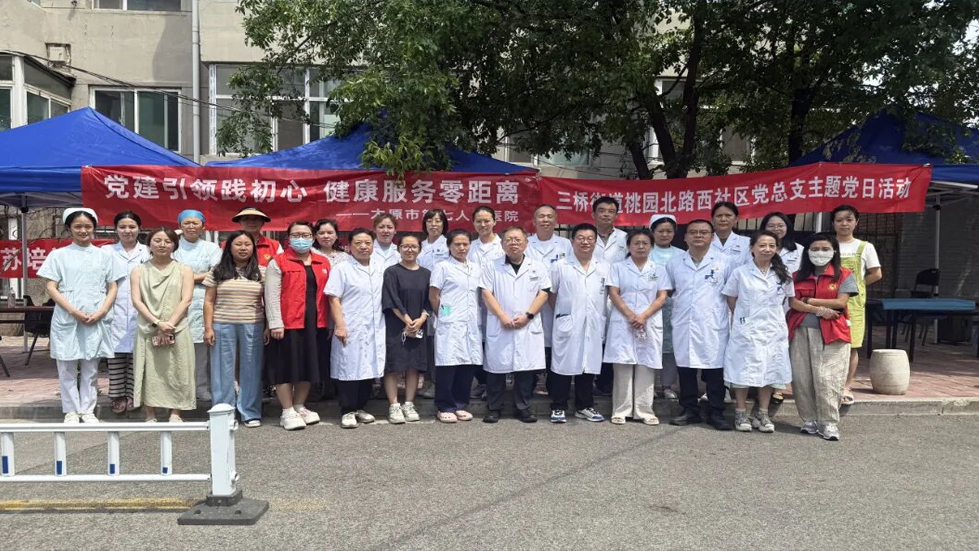 党建引领践初心 健康服务零距离——太原市第七人民医院走进桃园北路西社区开展公益义诊