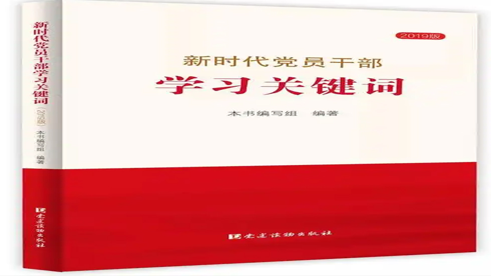 深刻认识学习贯彻习近平党建思想的重大意义