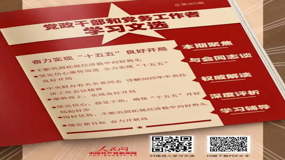 习近平党建思想对世界政党建设的深刻启示